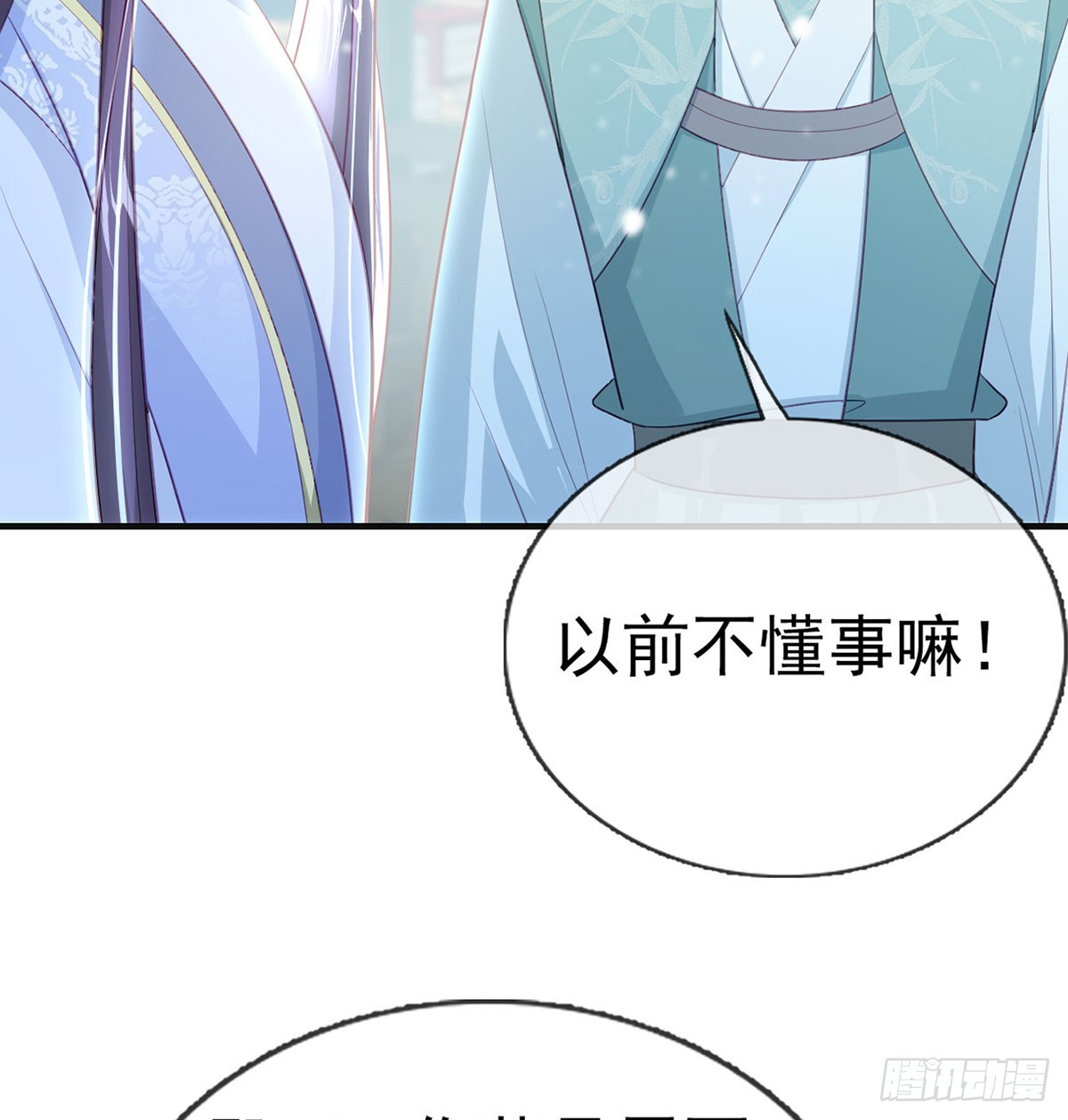 82 萧大哥我好想你37