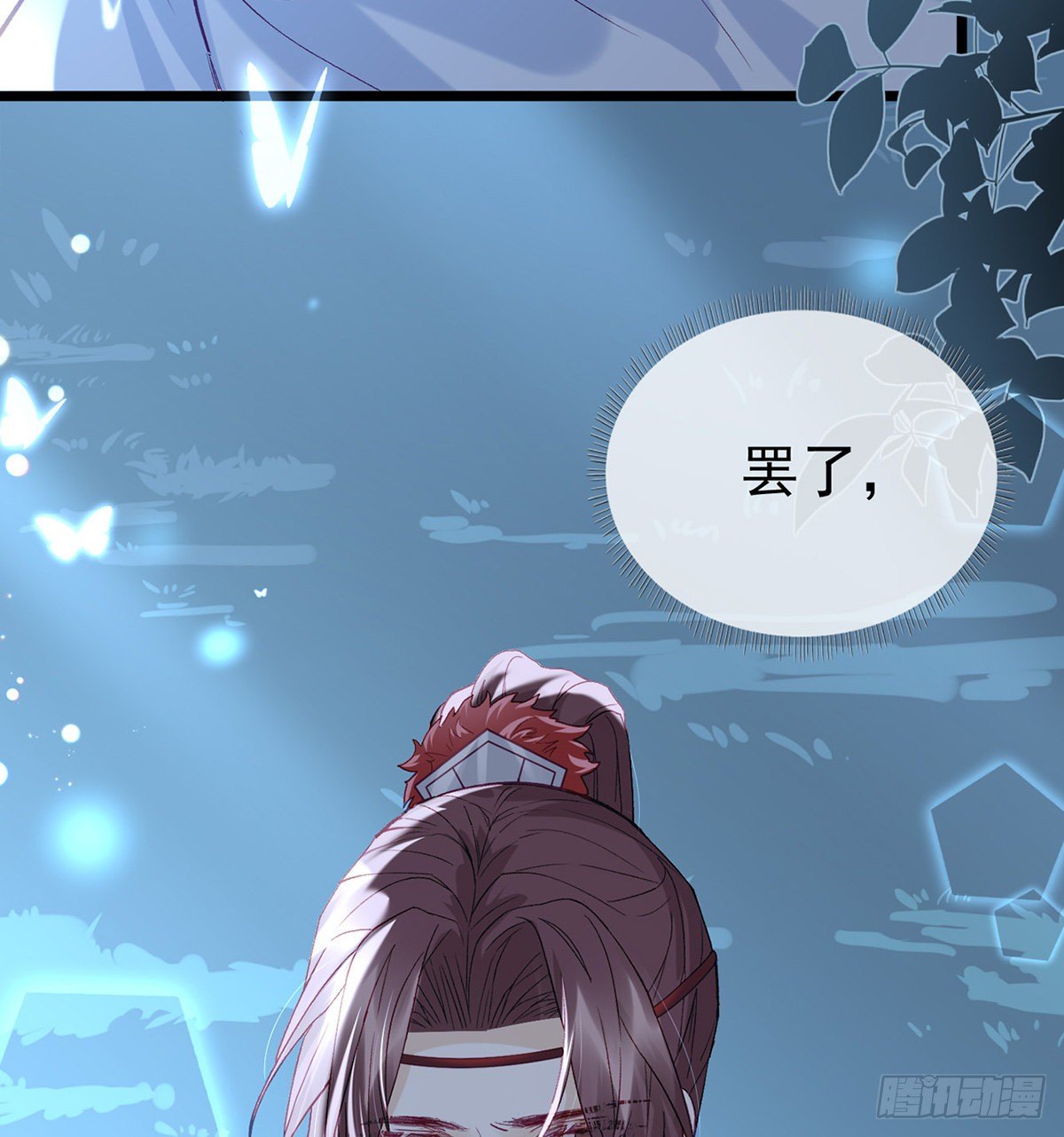 他在骗我？！59