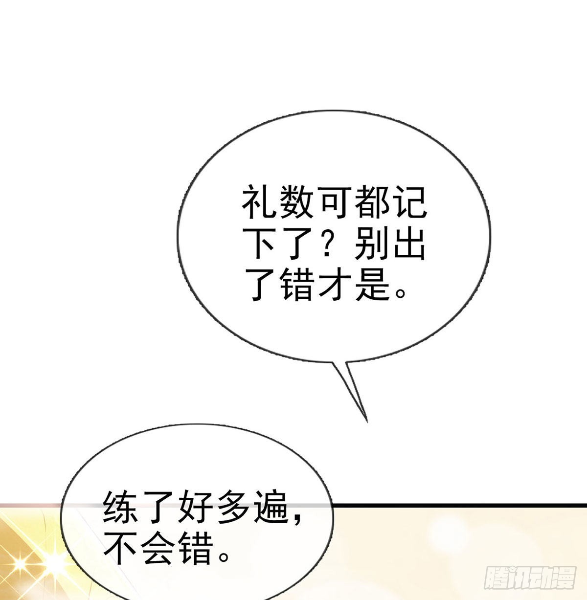 不留无用之人77