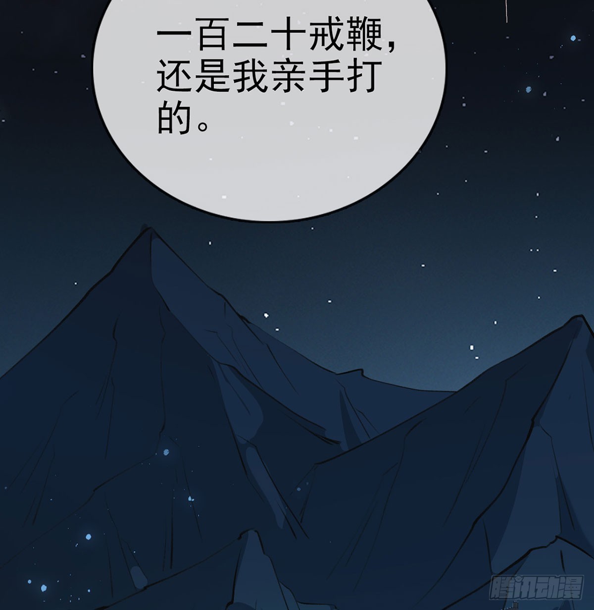 云凌受刑58