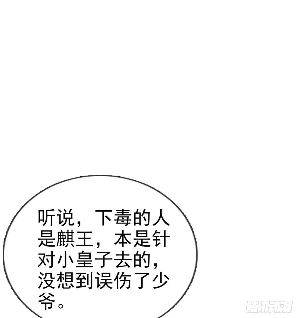 在你身边我什么都不怕51