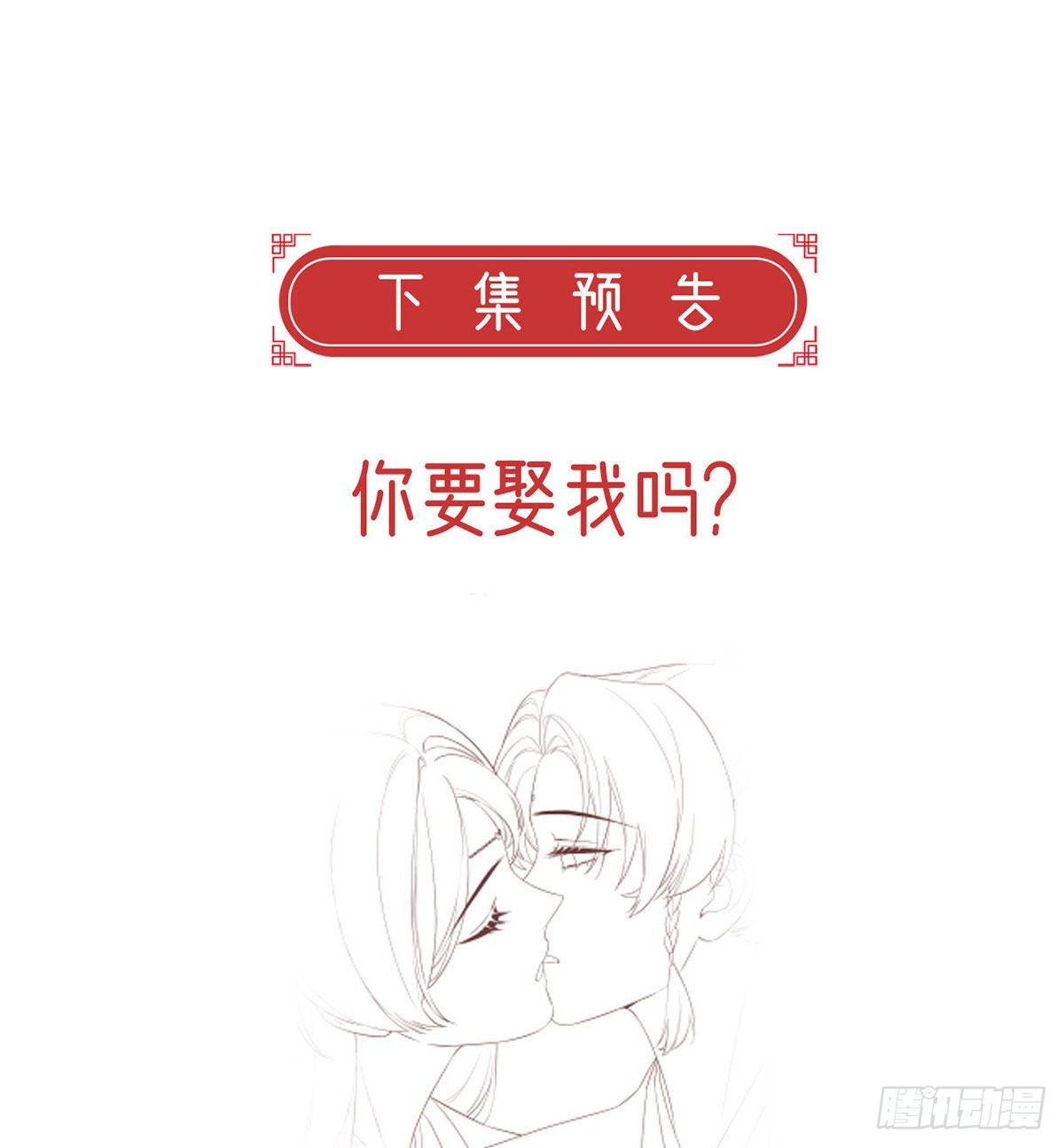臣等殿下很久了83