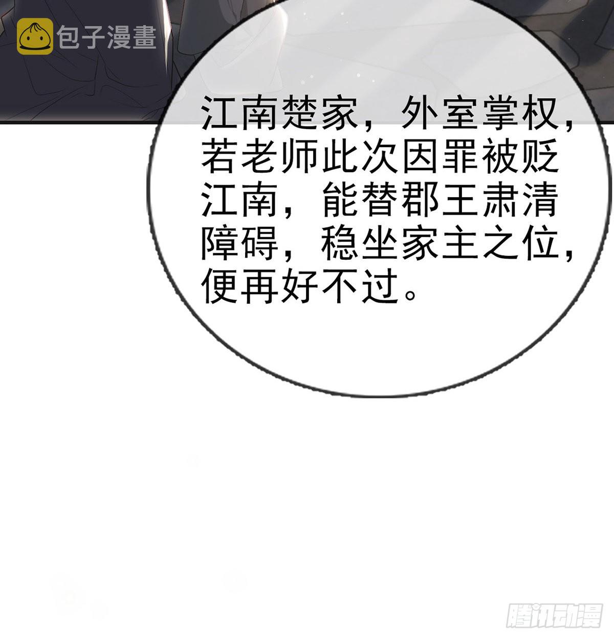 凌无月我罩了56