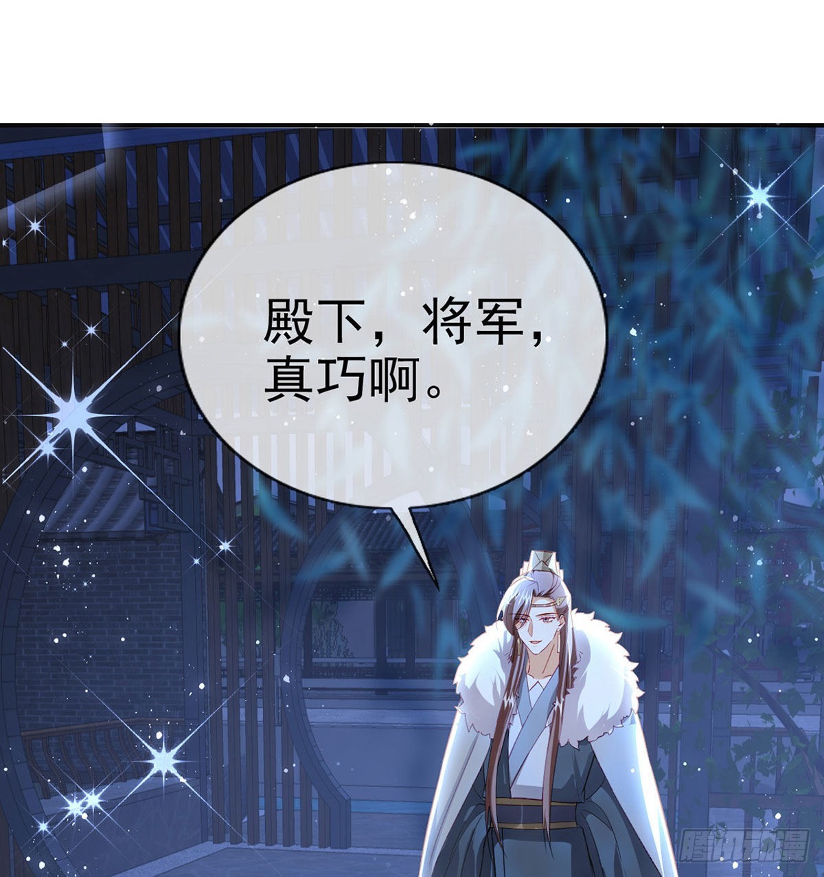 臣等殿下很久了13