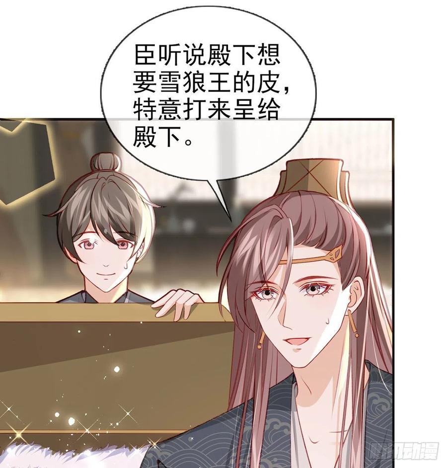 戏耍慕容珩17