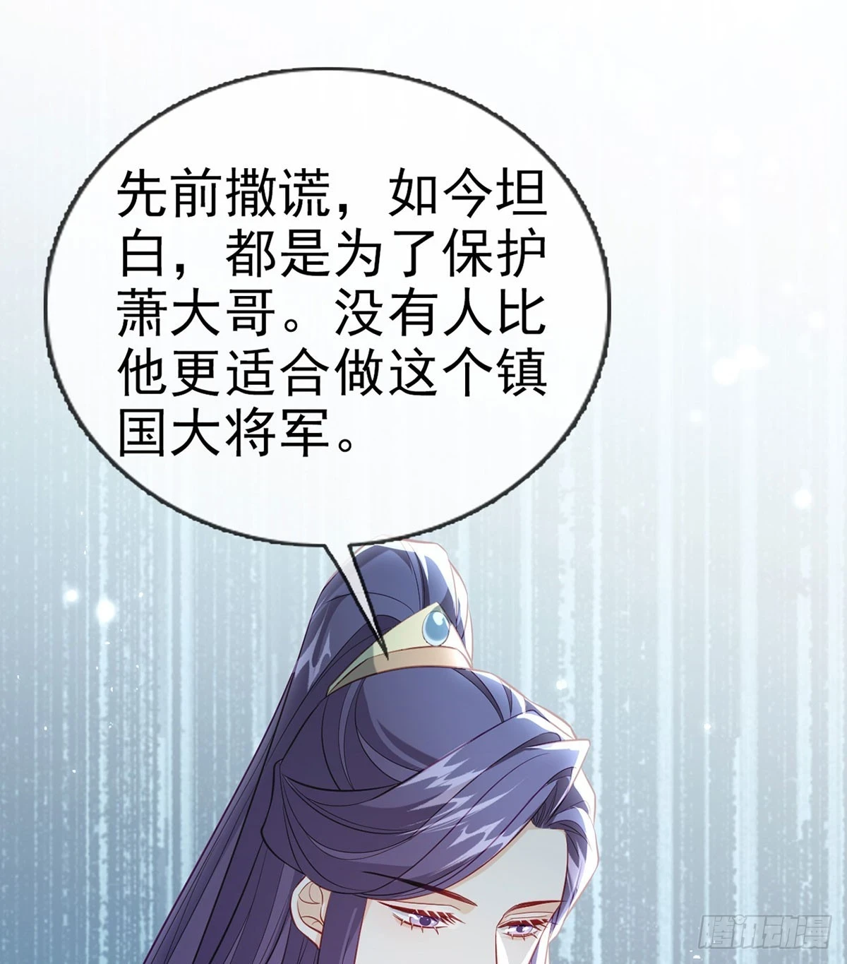 你要放弃这江山？！75