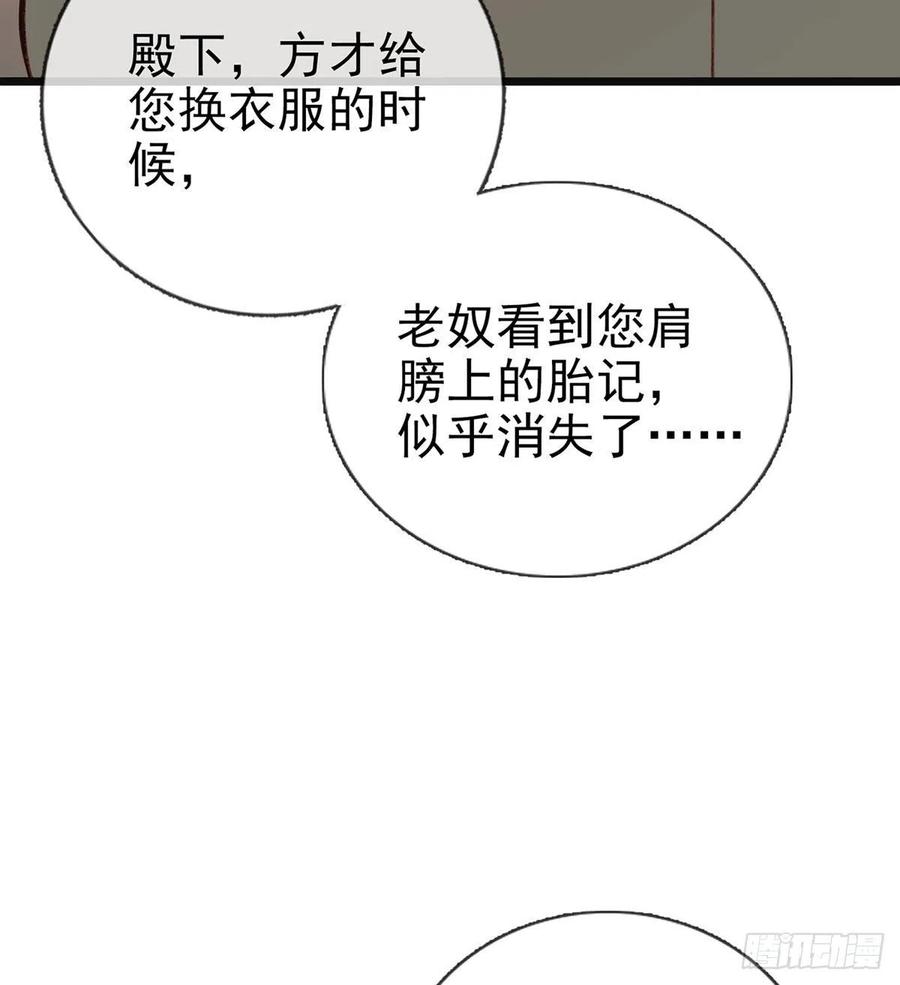 冒充皇子？！38