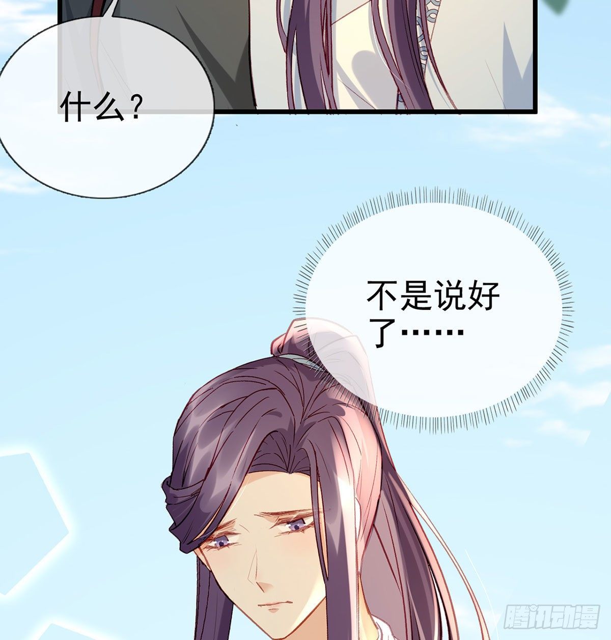 换我来保护你63
