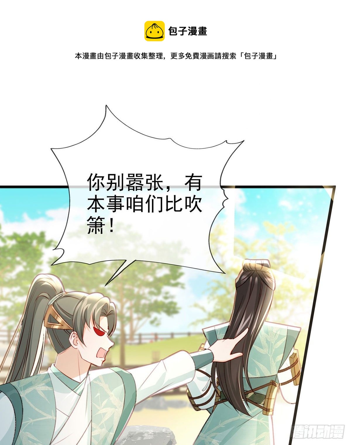狗急跳墙28