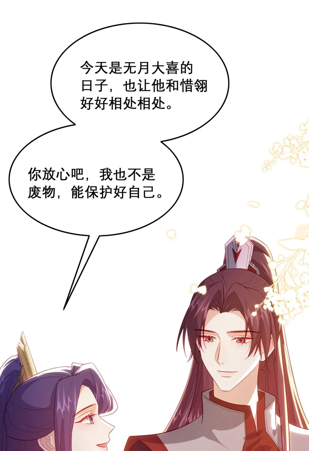 98 你愿意嫁我？23