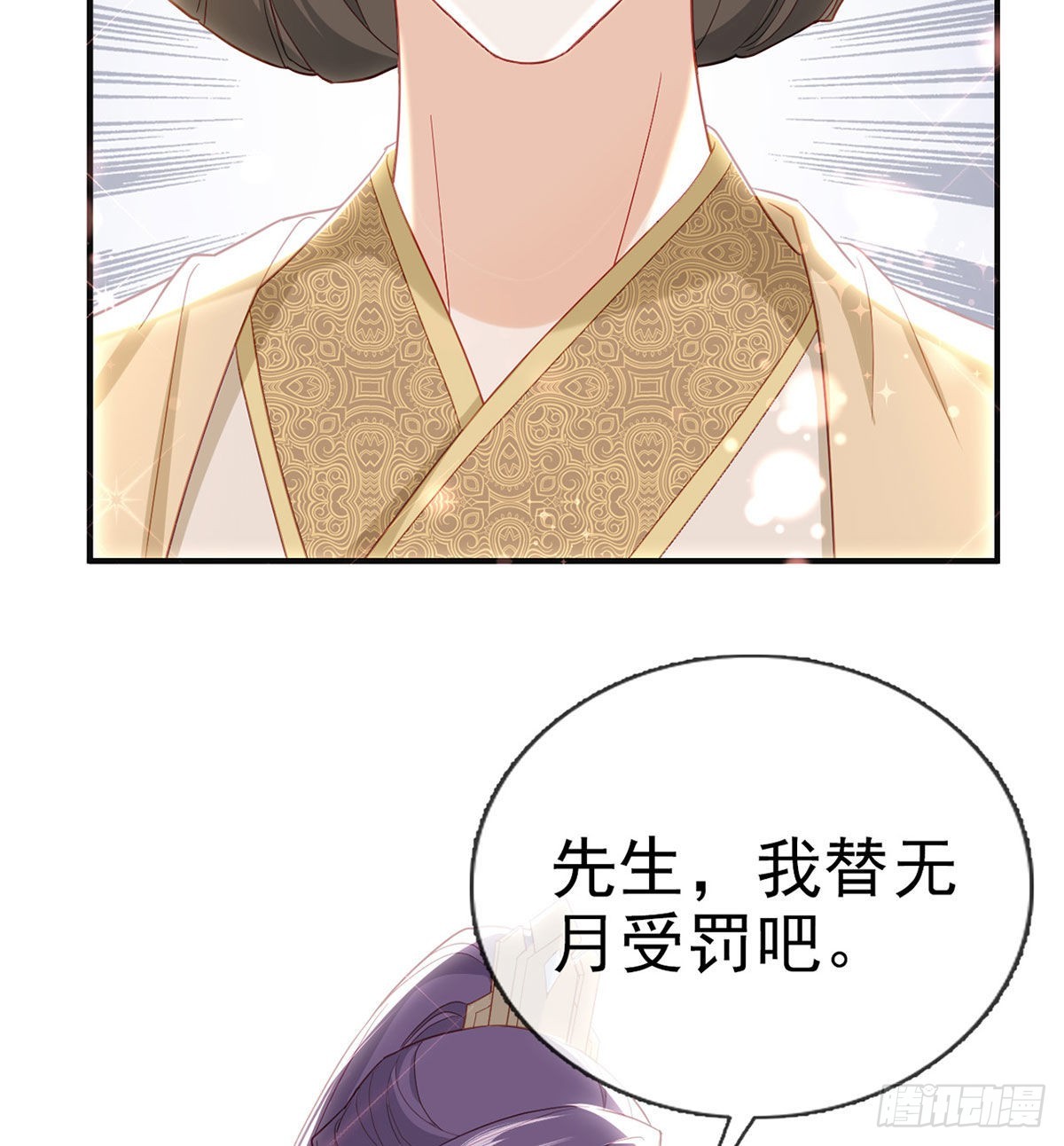 被抱走了？！40