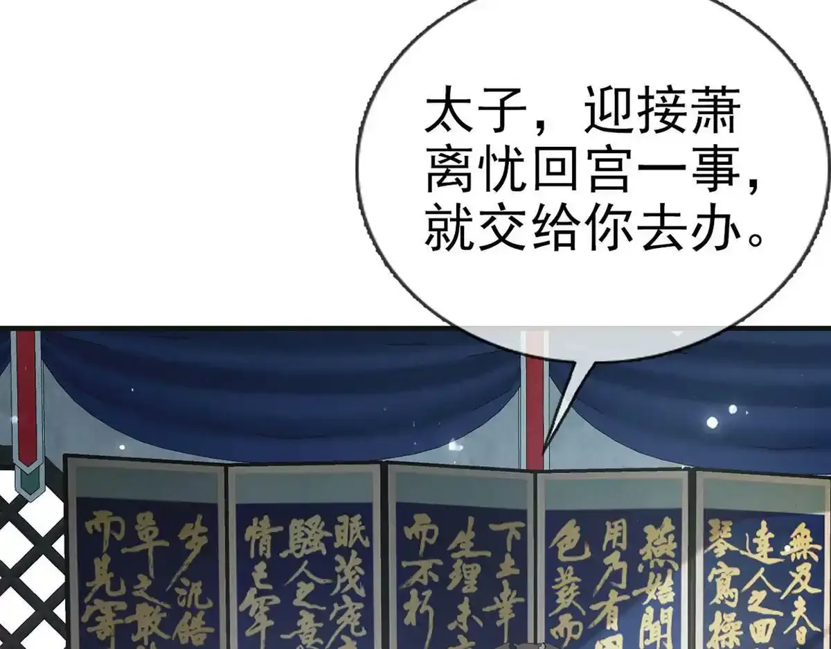 第88话 你要放弃这江山？！84