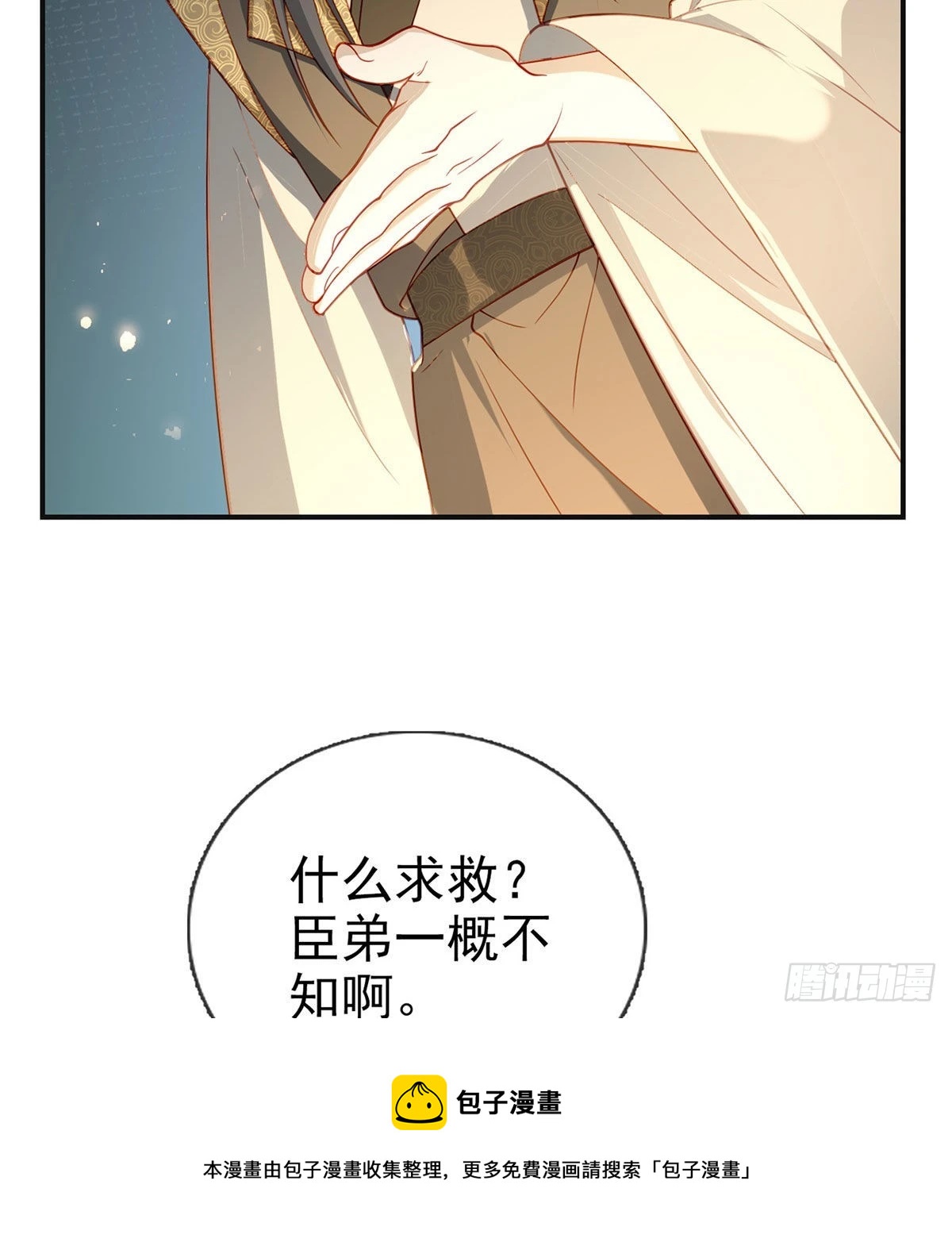 麒王入狱？！76