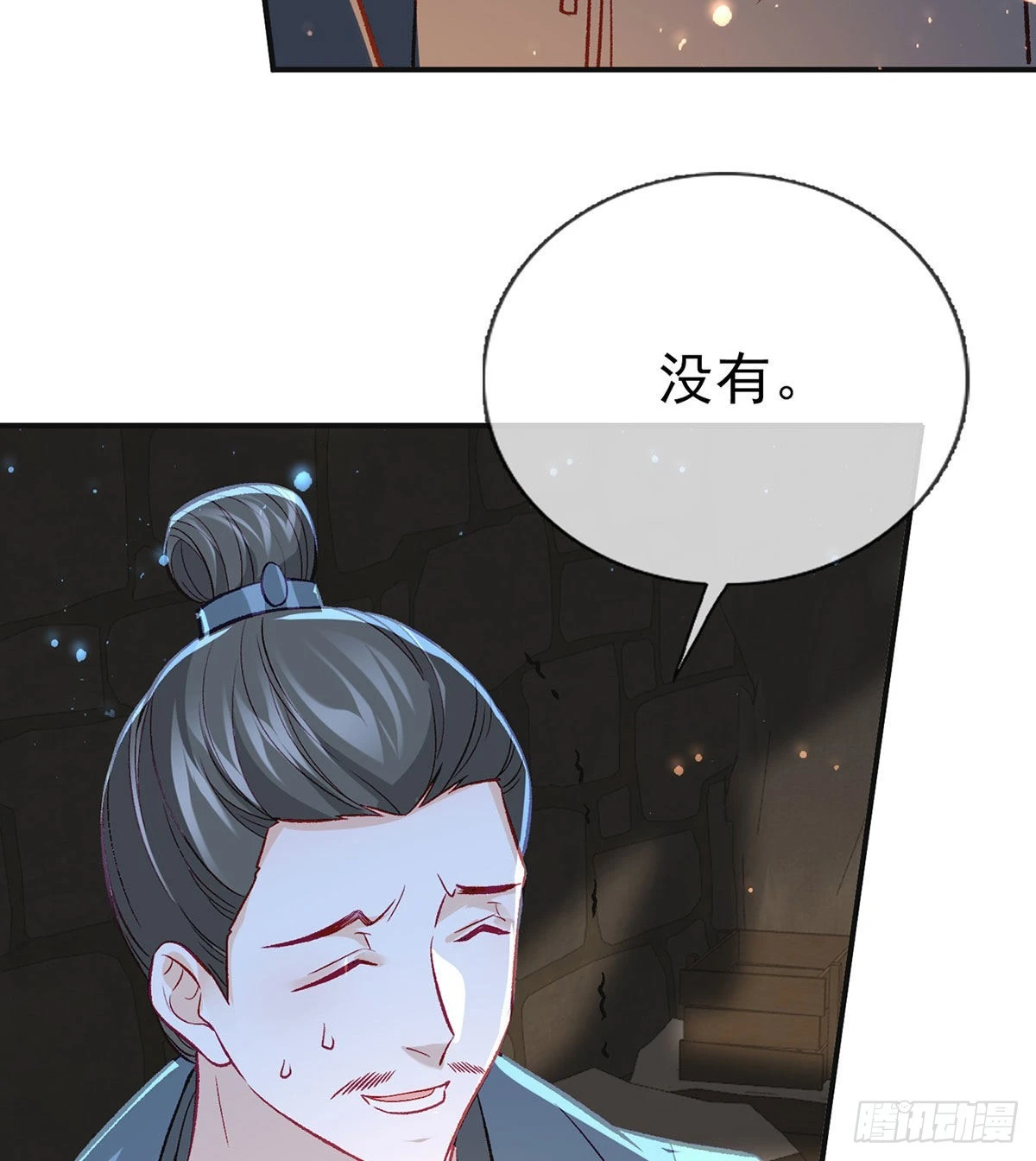 麒王入狱？！47