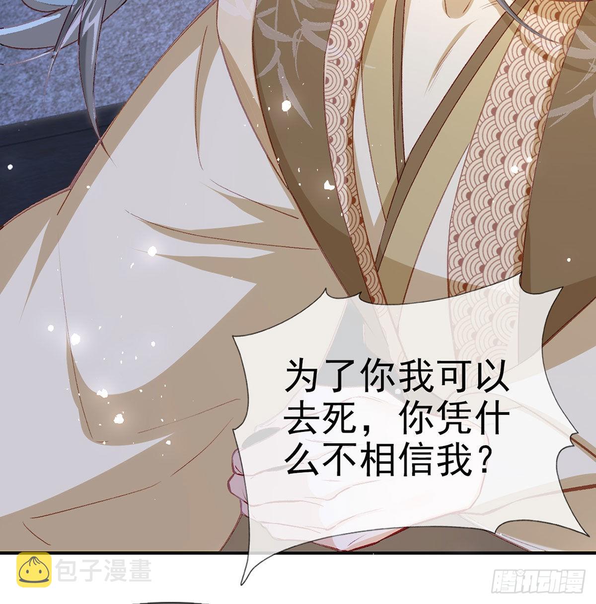 是你陷害我父亲！24