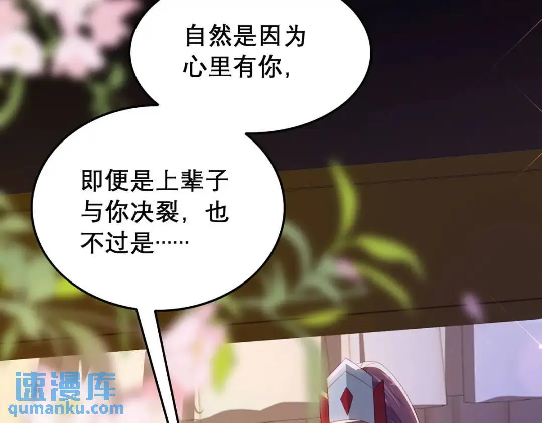 第96话 我们还有一辈子50