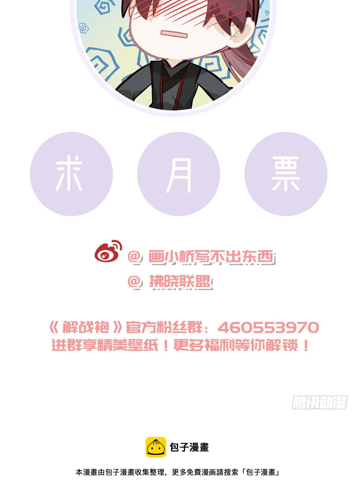 萧大哥，求你...67