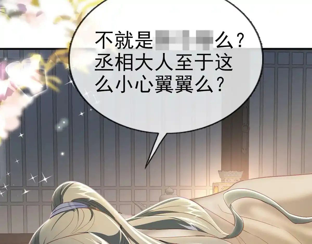 第87话 我愿意92