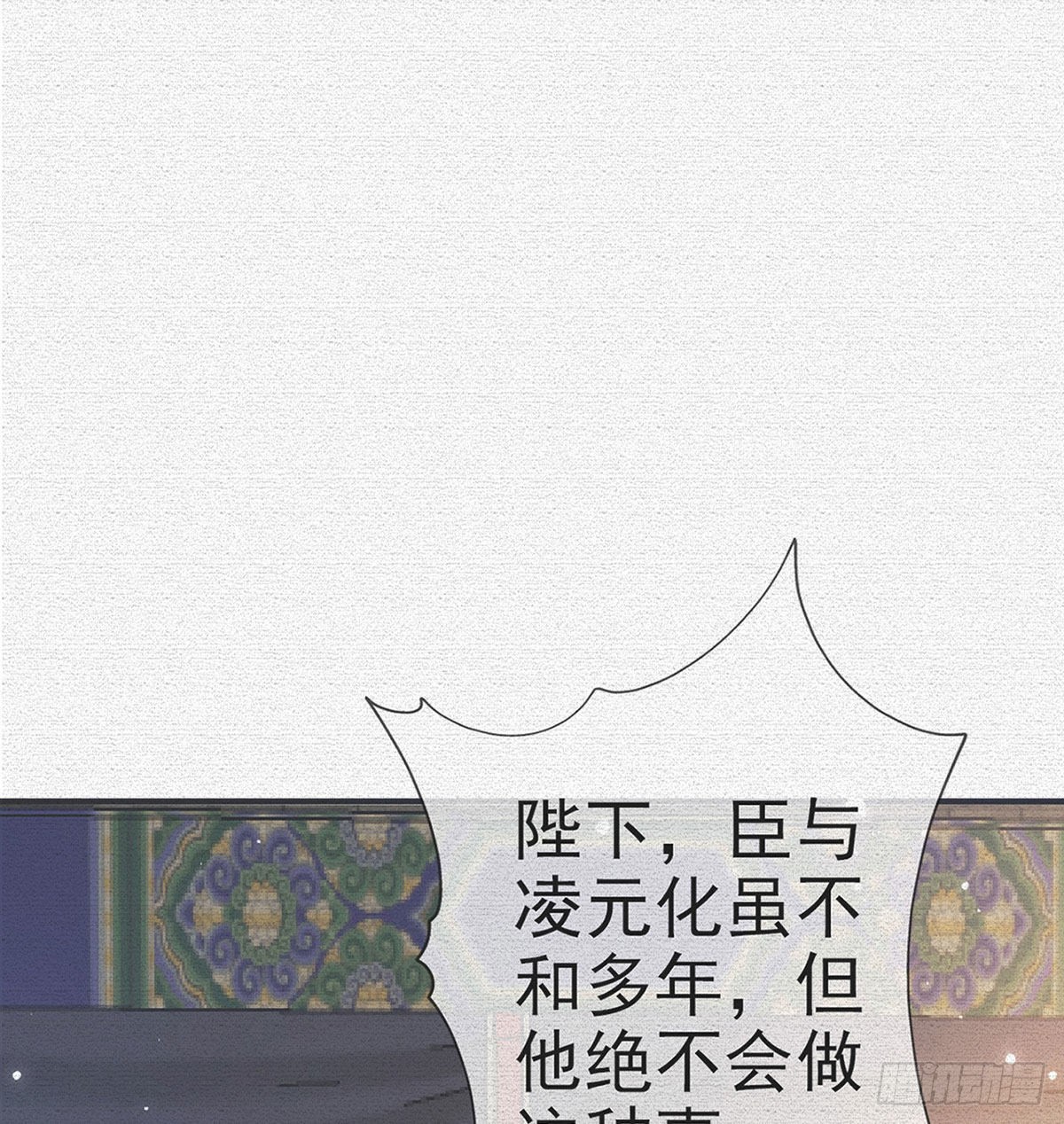 是你陷害我父亲！5