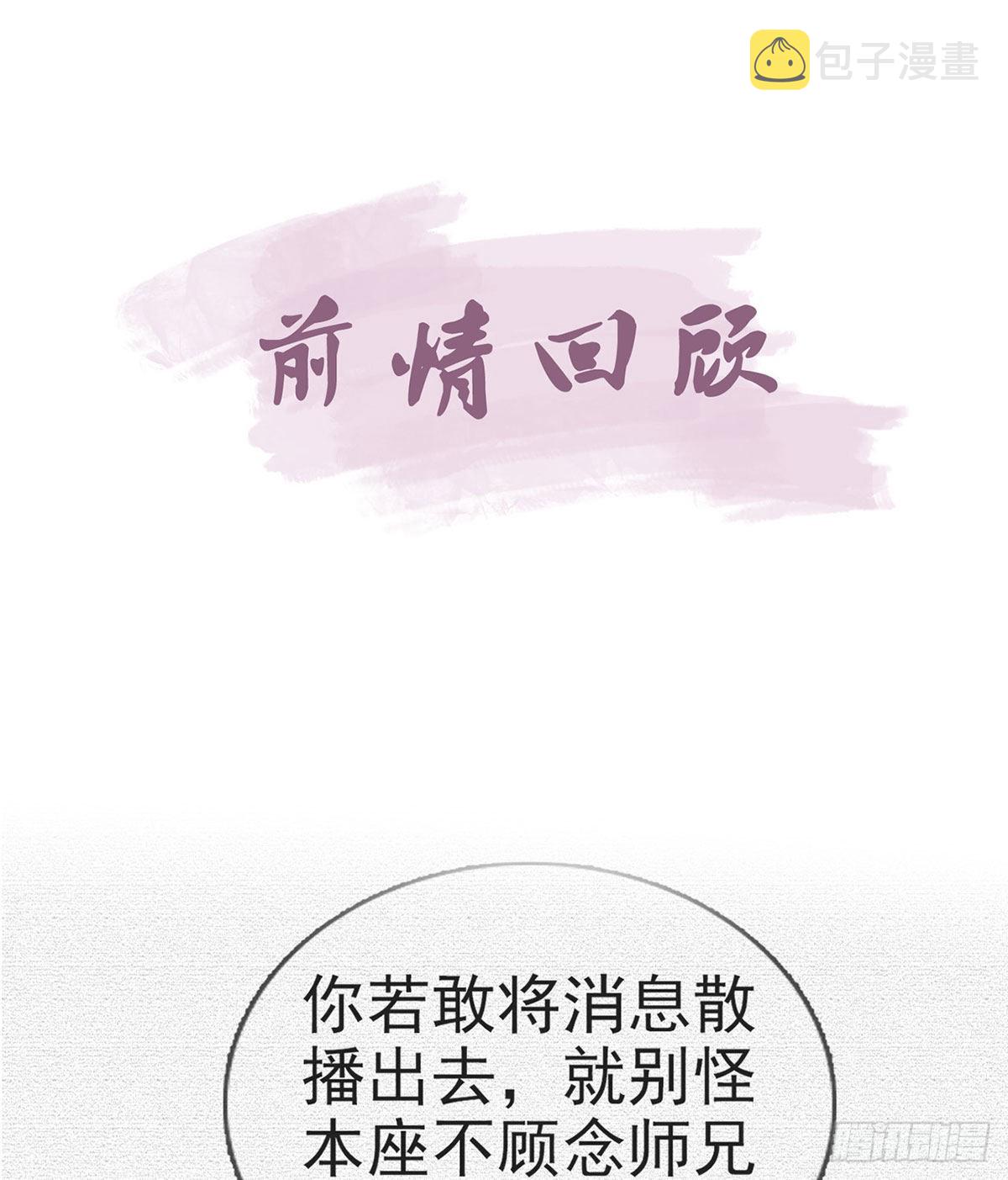 别想占我便宜！3