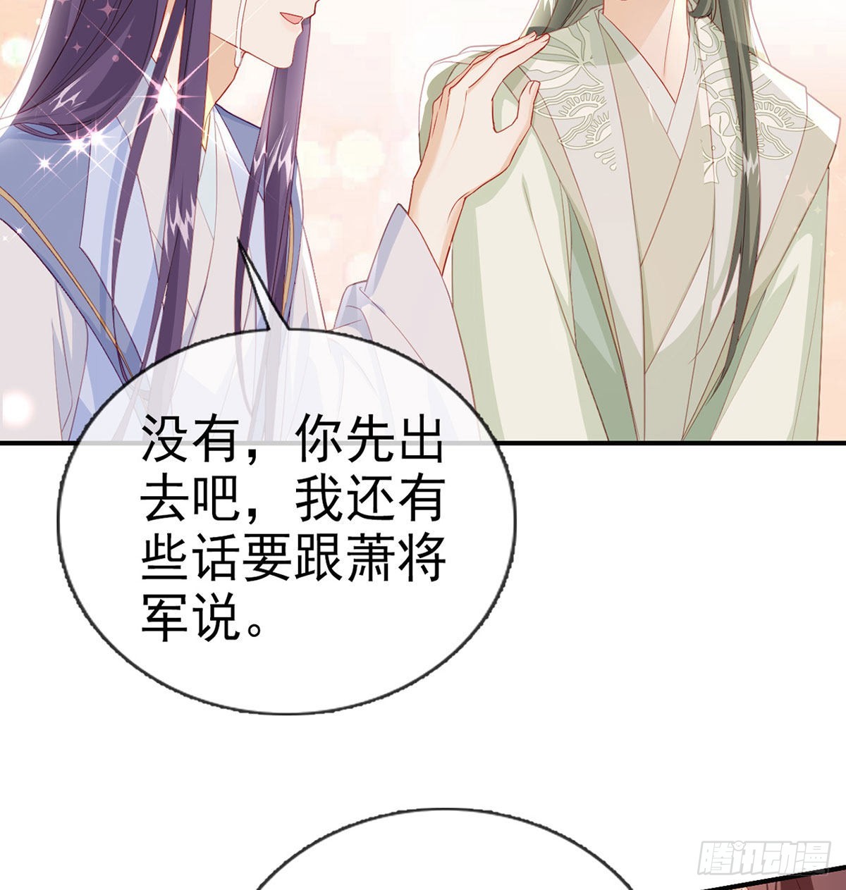 小白，你又说我坏话31