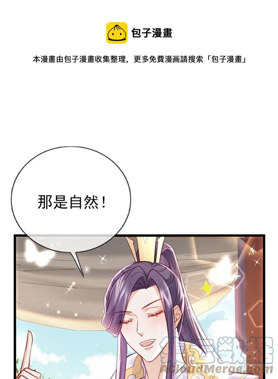 复仇开始！52