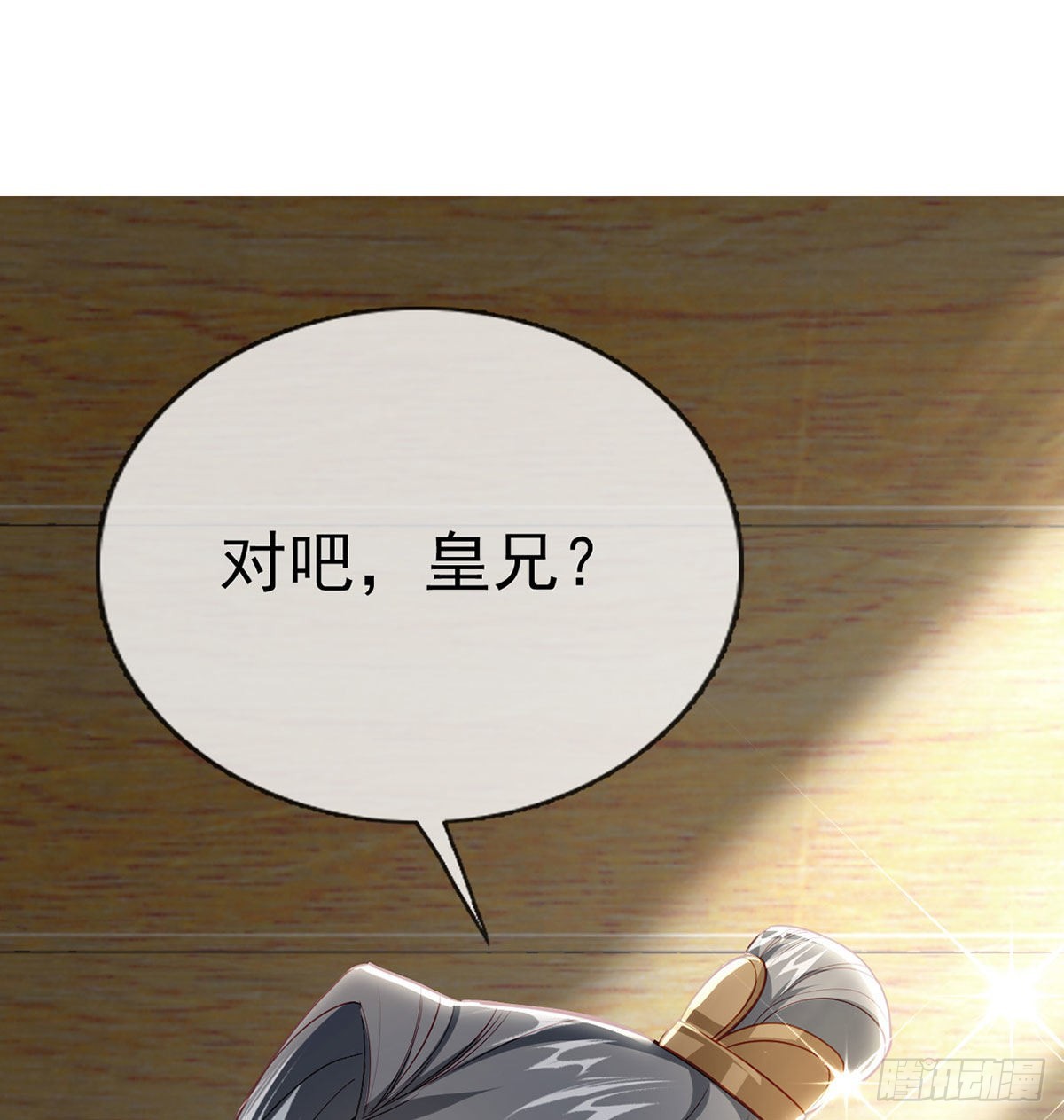 不留无用之人43