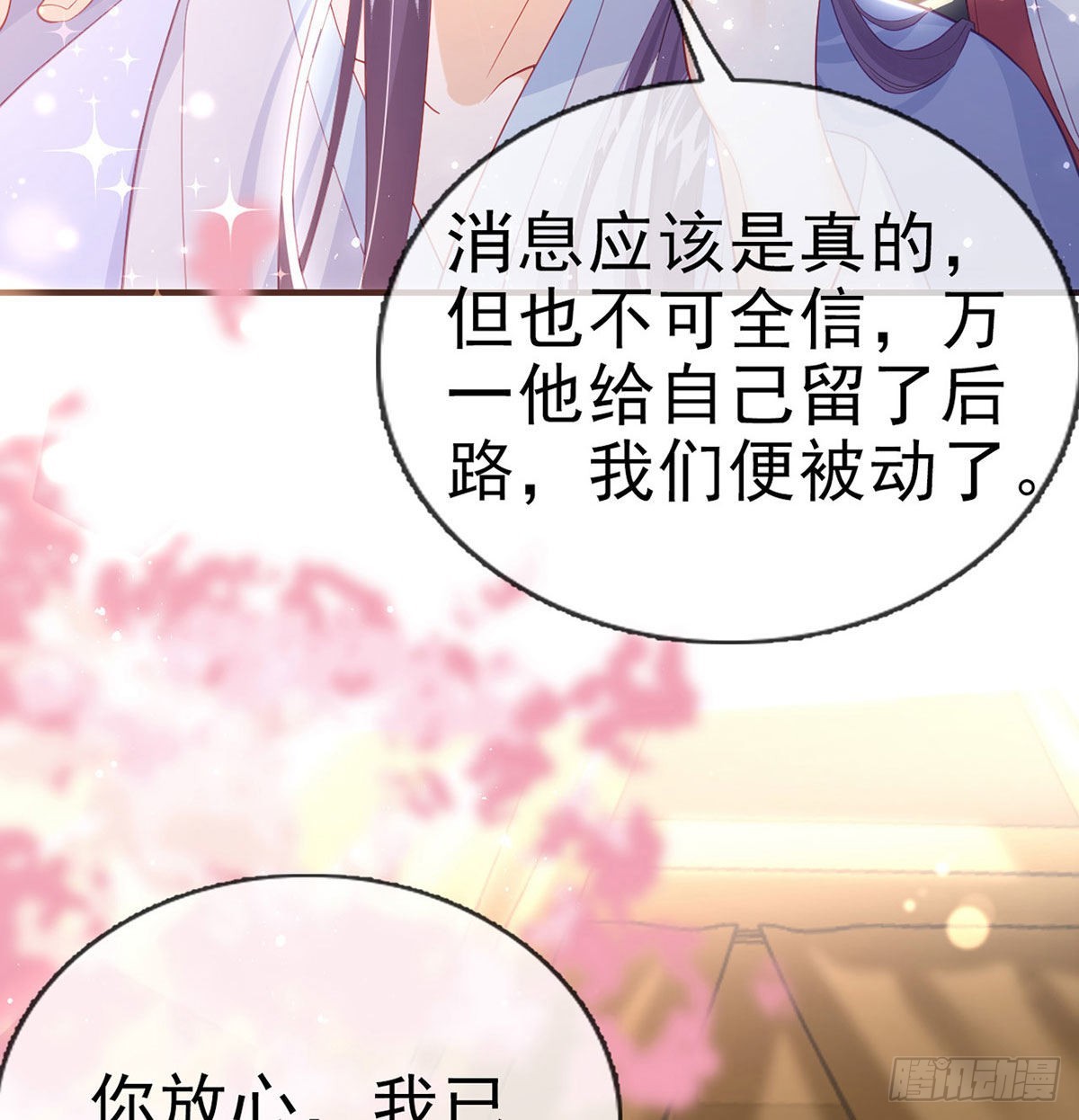 你要娶我吗？52