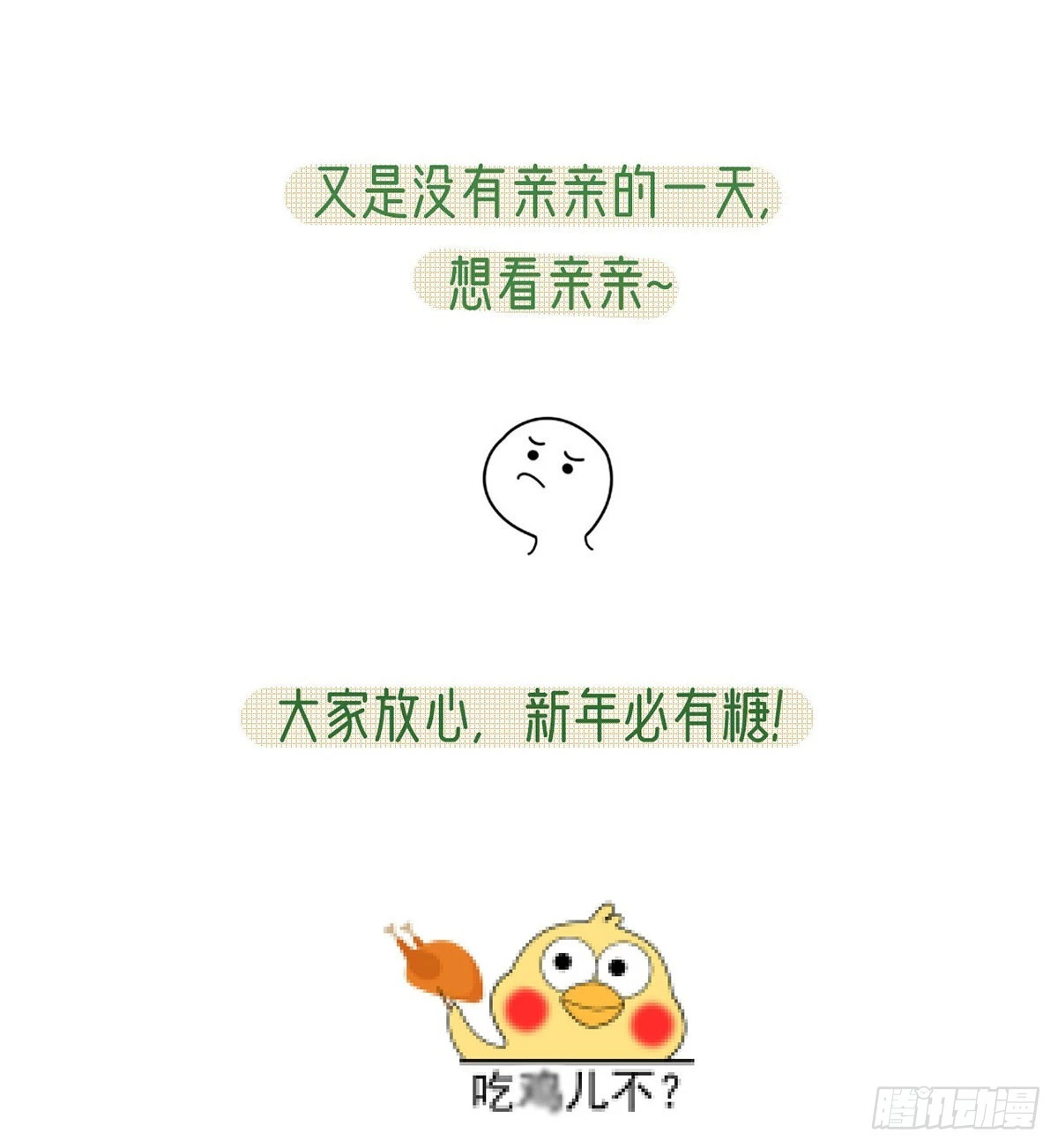 愿你一切安好83