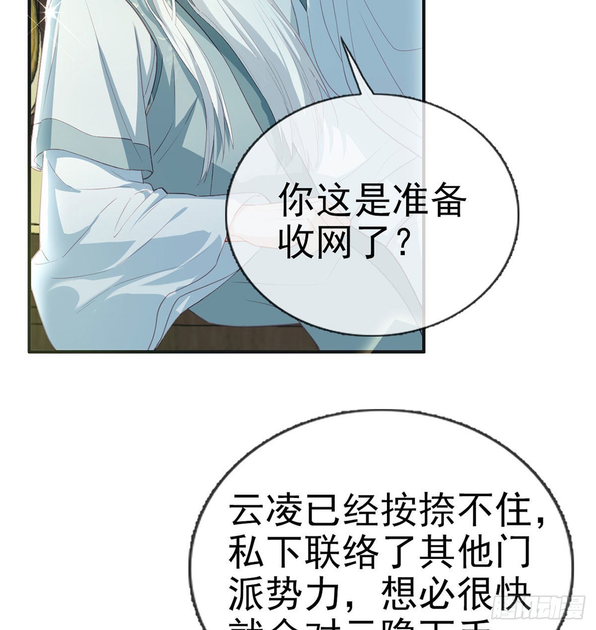云隐出事39