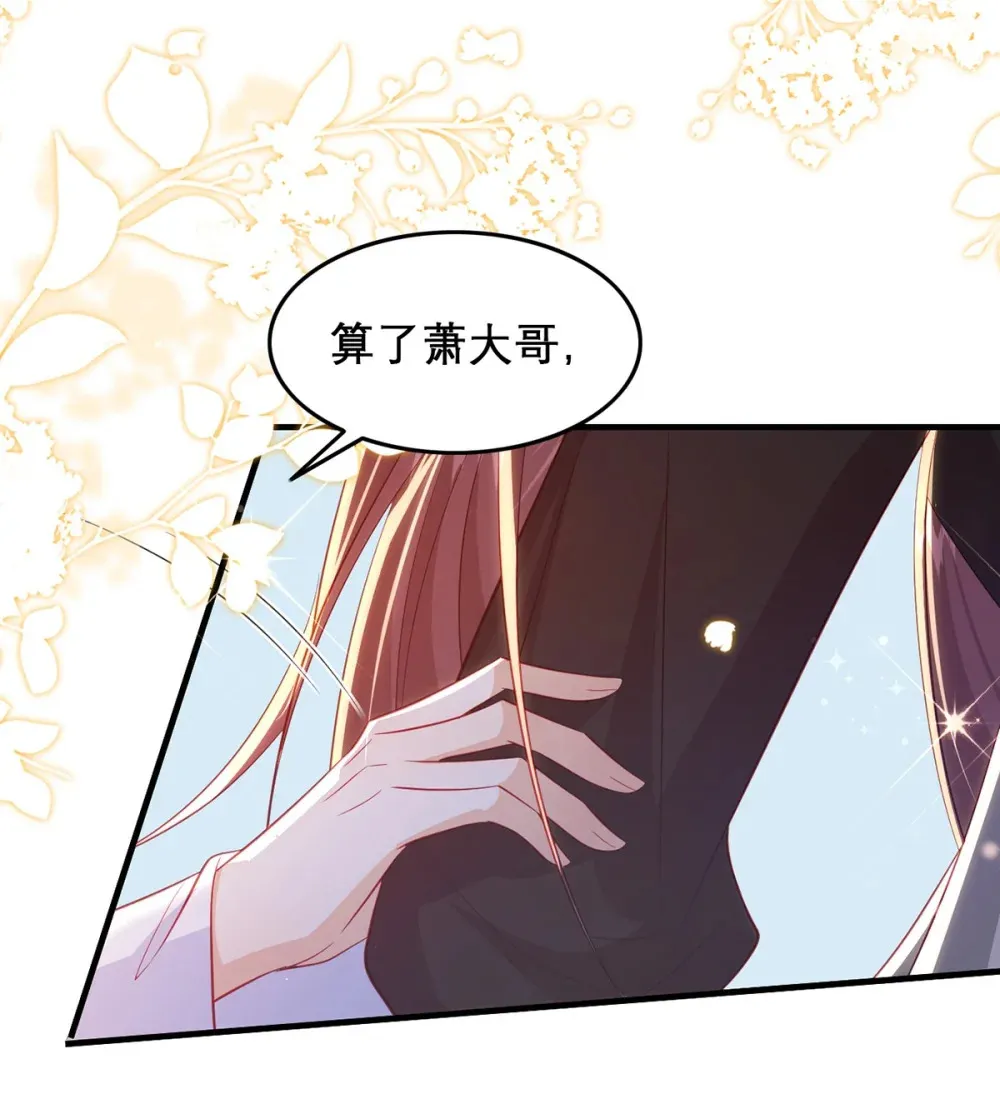 98 你愿意嫁我？22