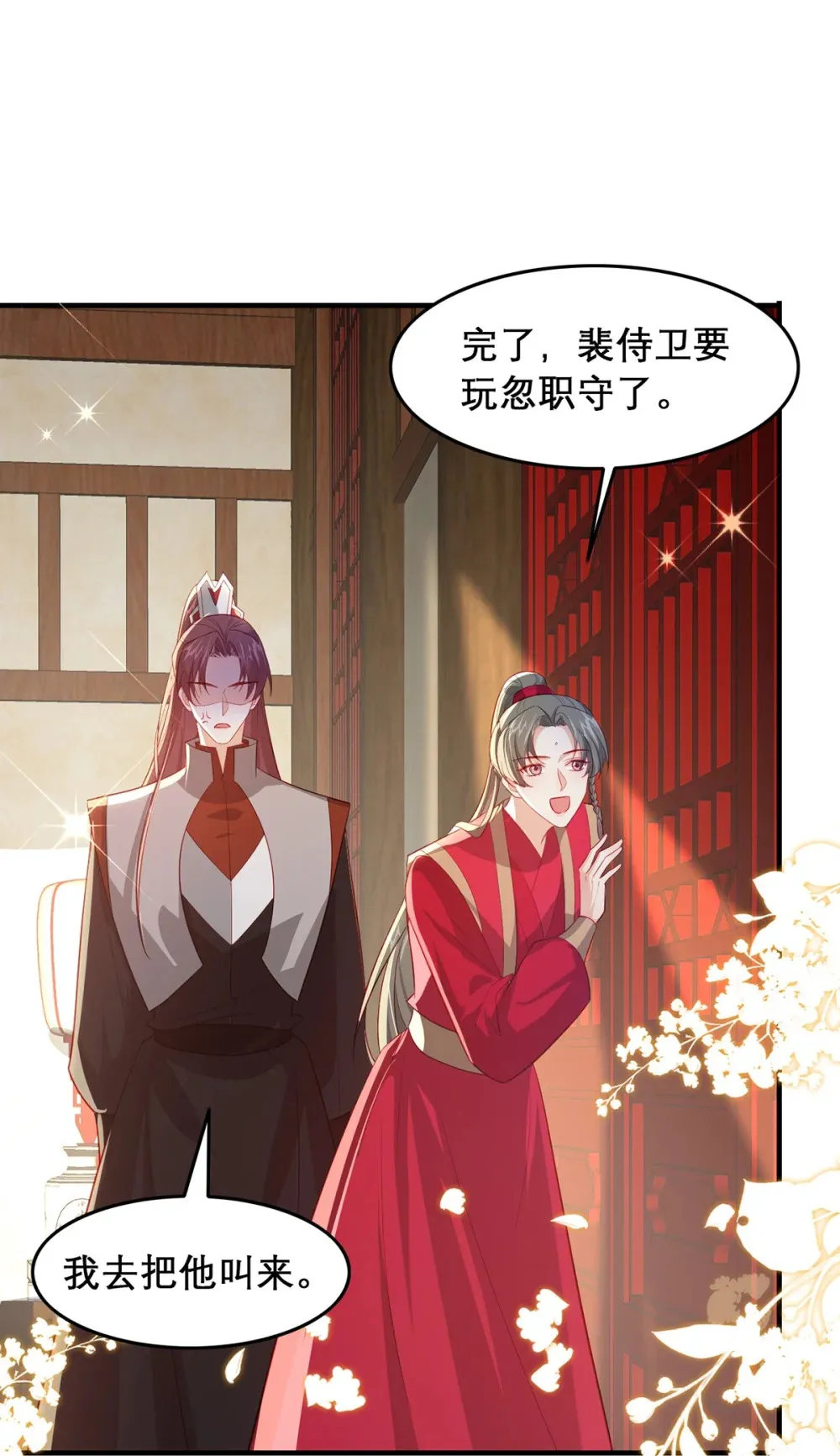 98 你愿意嫁我？21