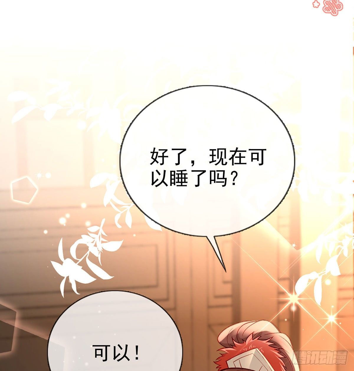 要你抱着睡60