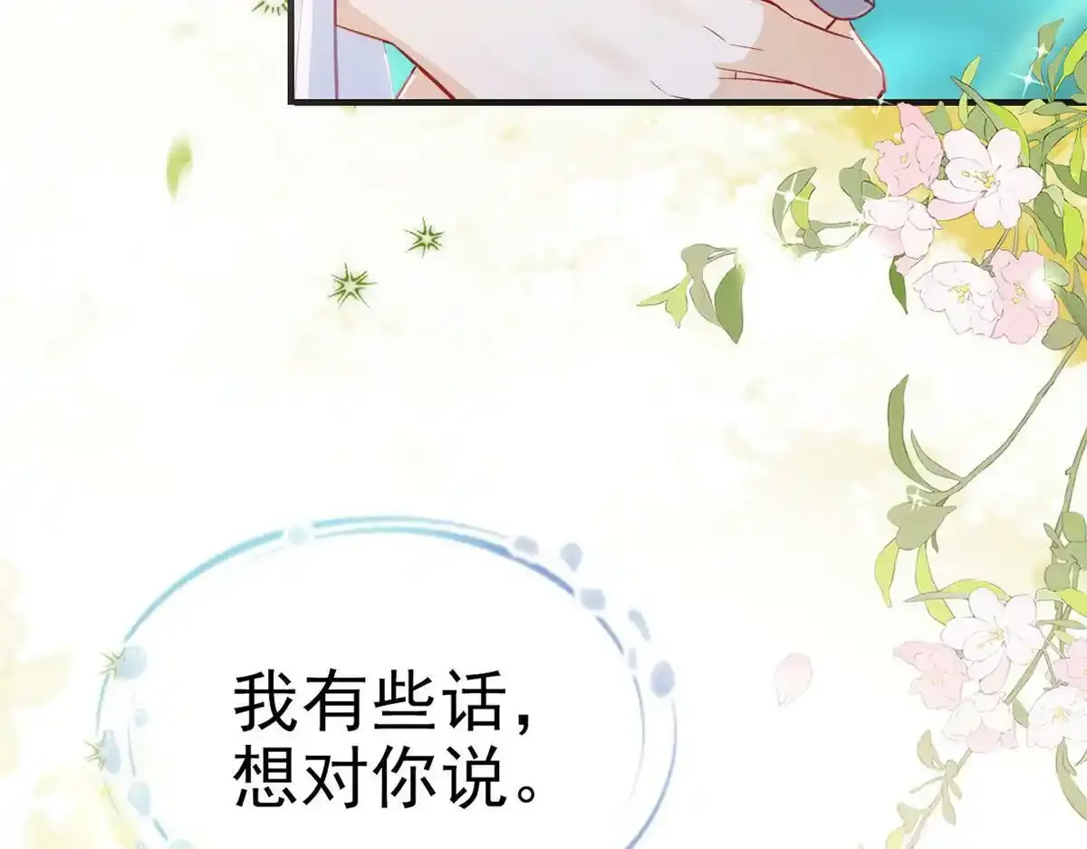 第91话 父皇不会反对我们了！88
