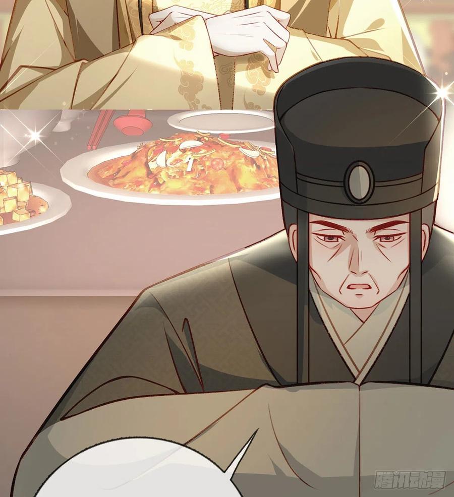 冒充皇子？！37