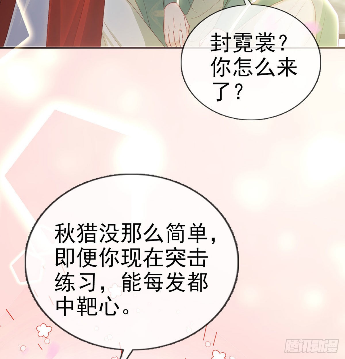 别想占我便宜！21