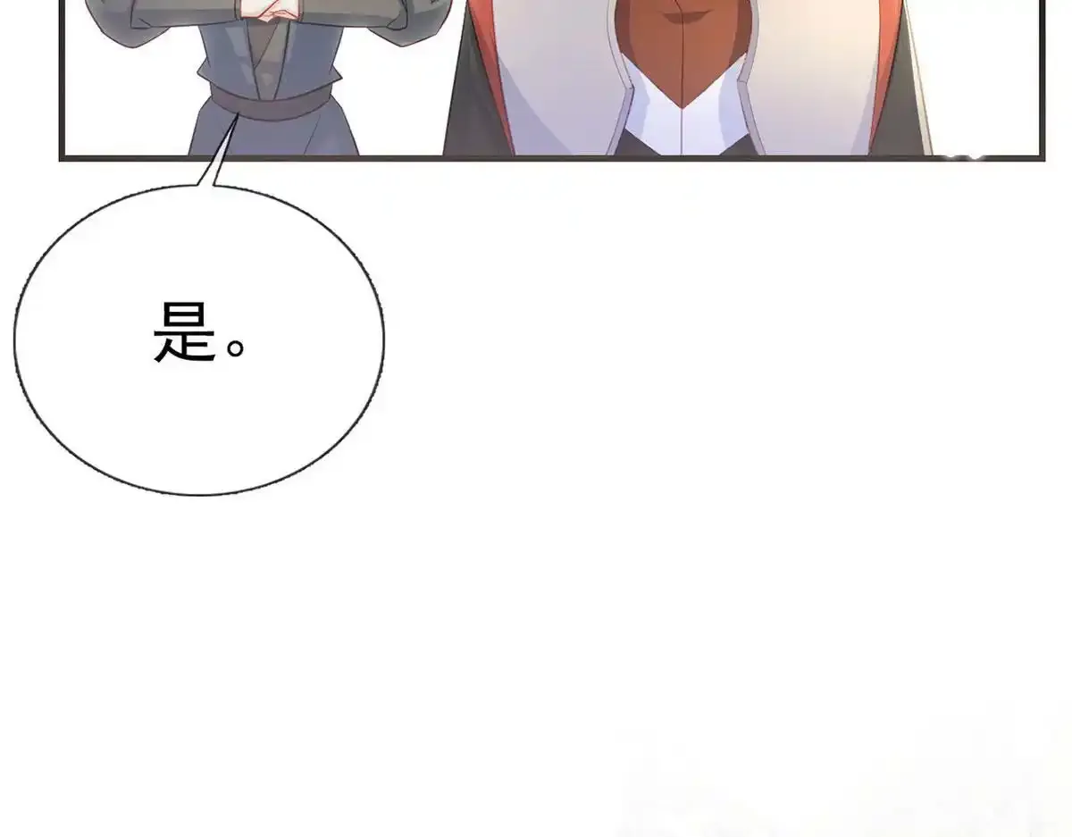 第91话 父皇不会反对我们了！66