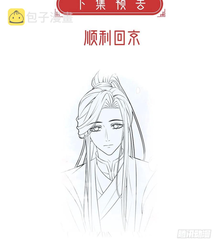 启程回京77