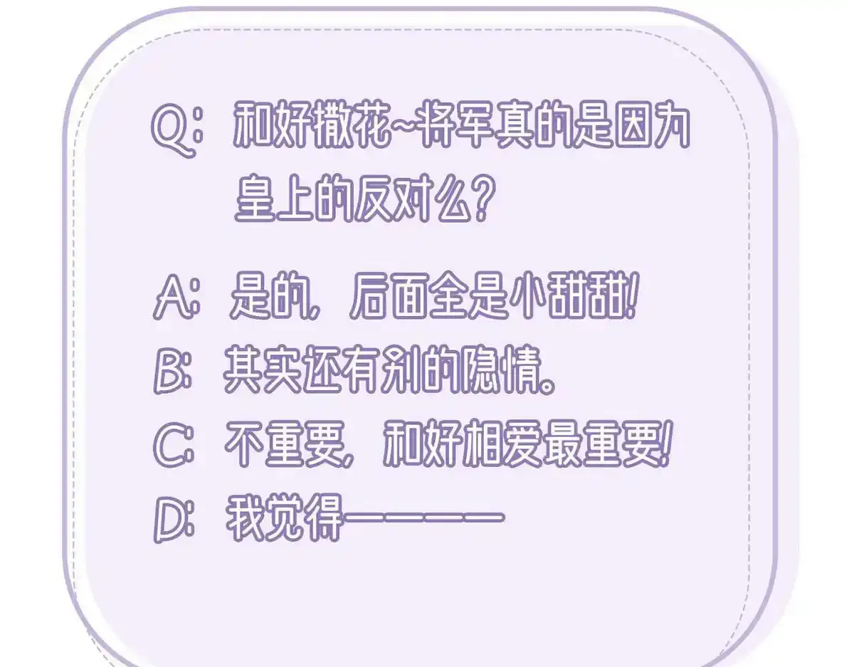第91话 父皇不会反对我们了！146