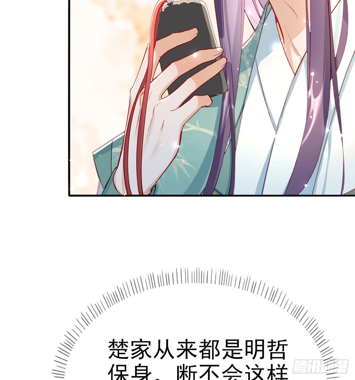 真凶另有其人31