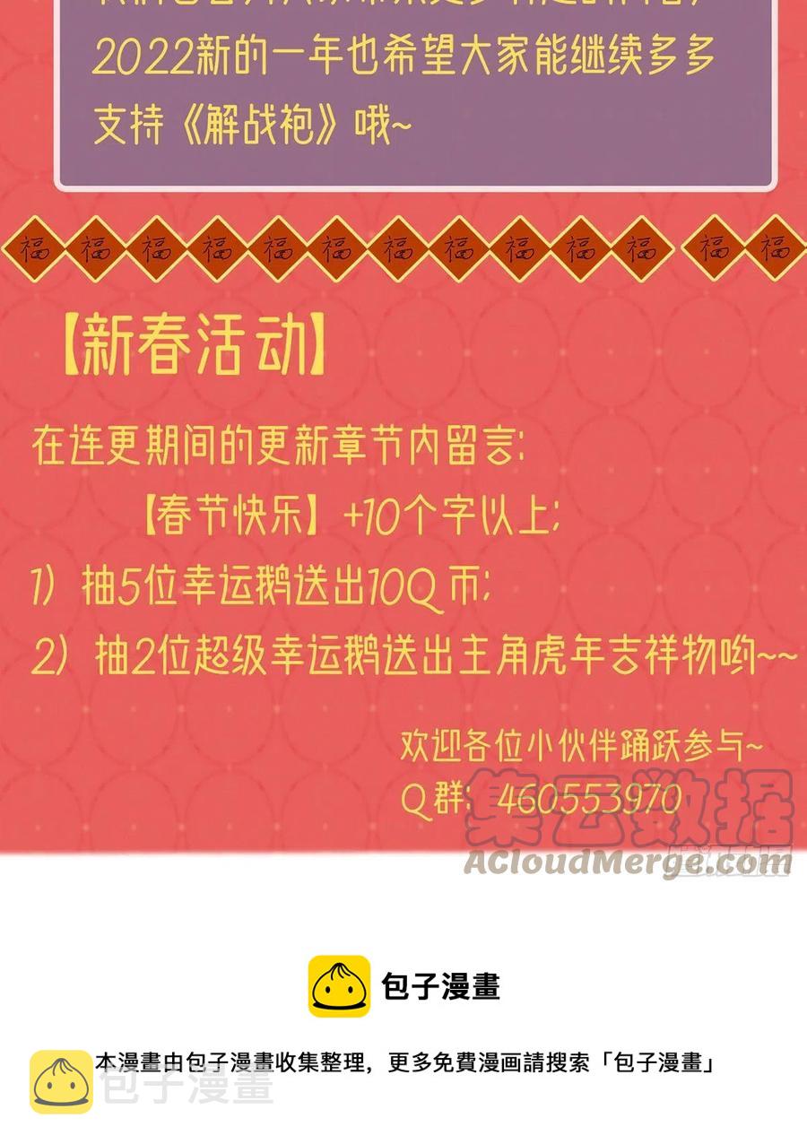 冒充皇子？！84