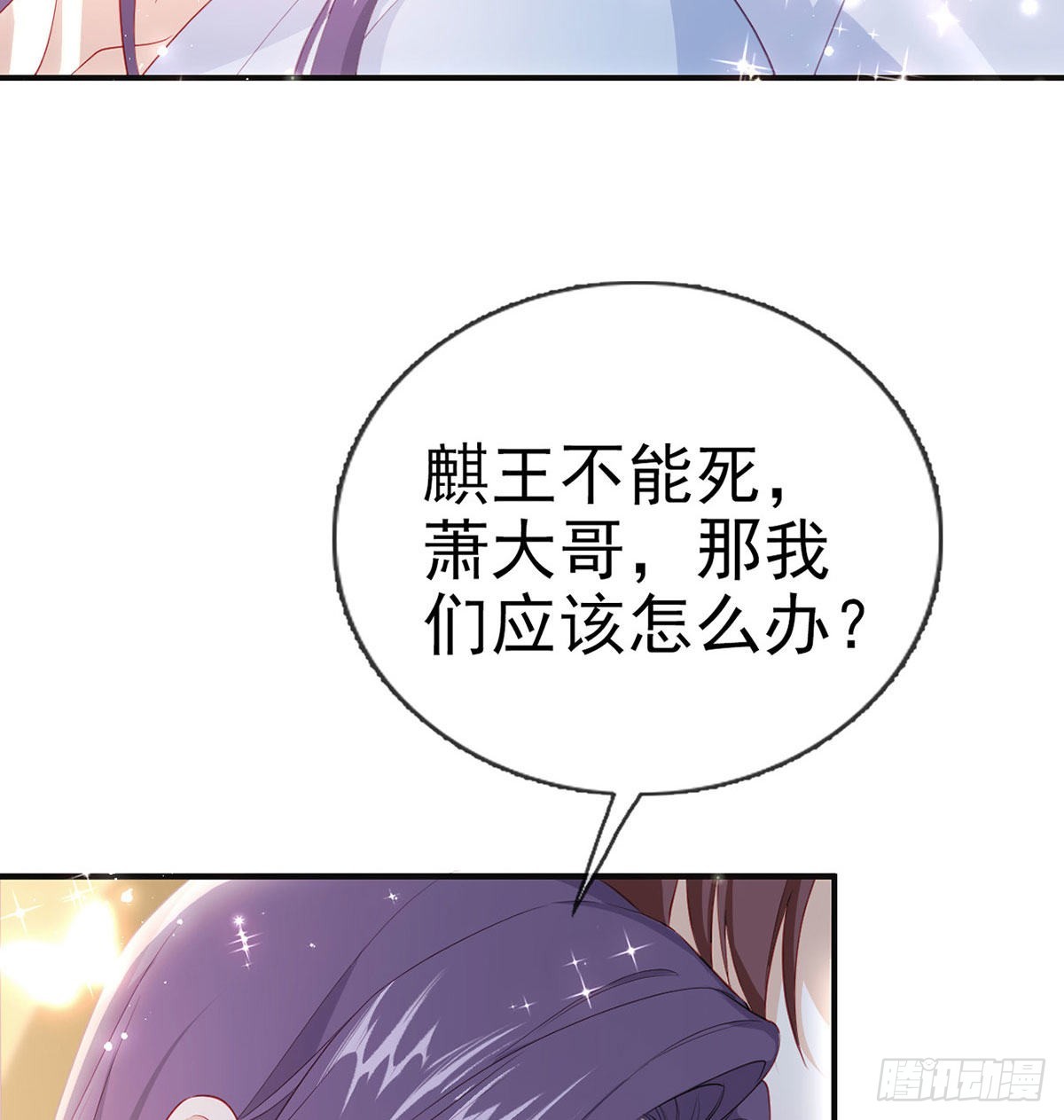 麒王的感情？！66