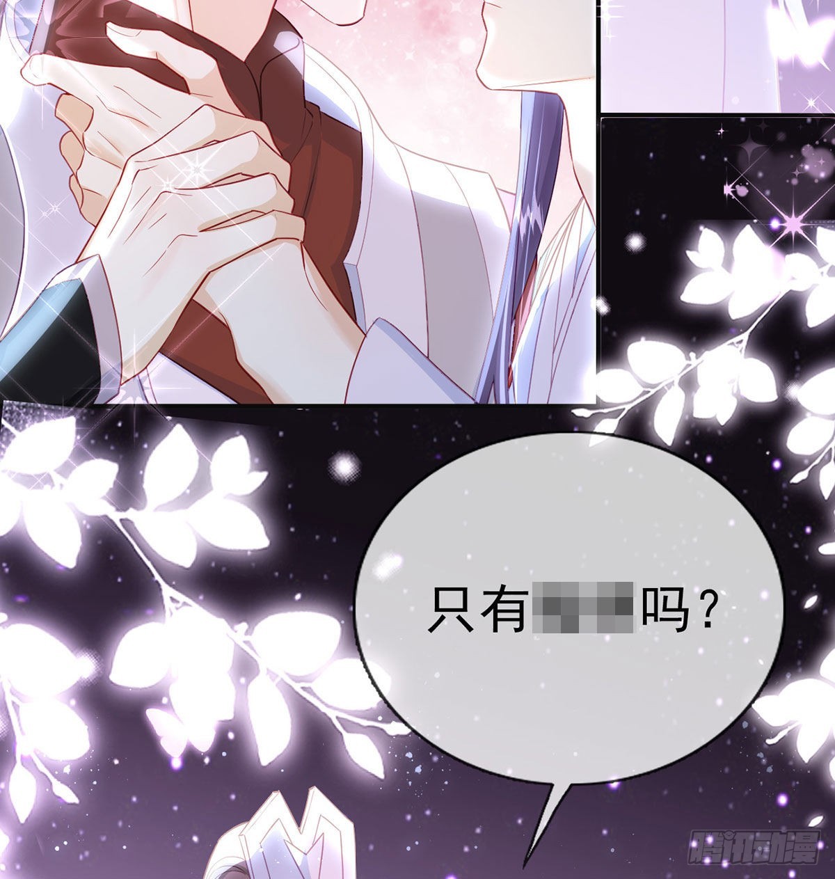 如何补偿我？25