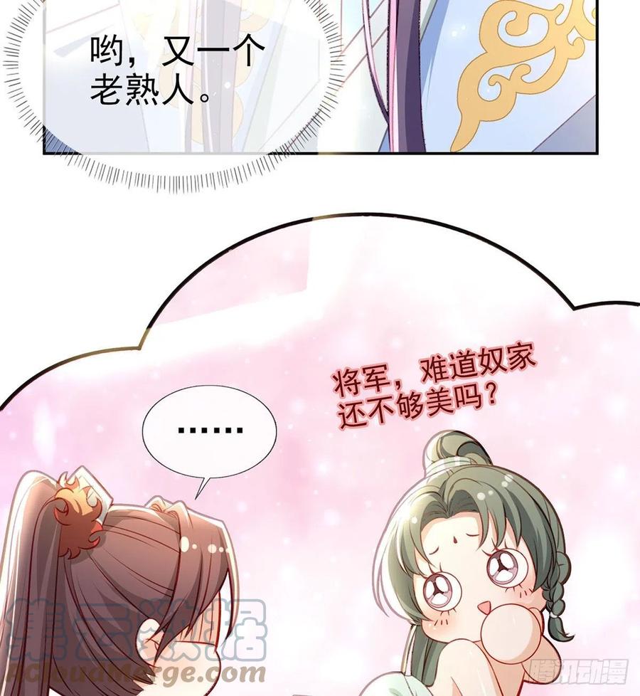 再遇情敌？39