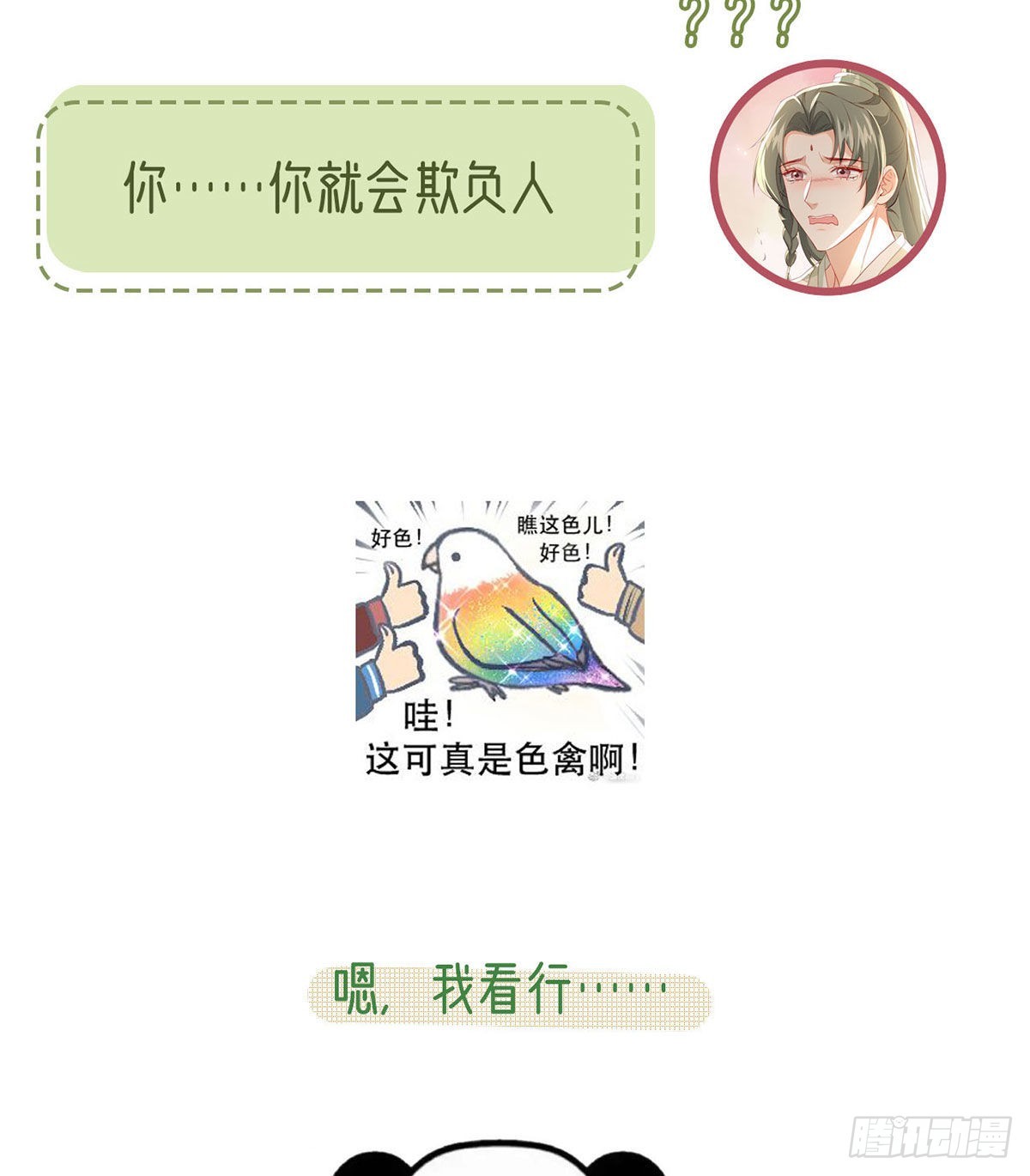 是你陷害我父亲！71