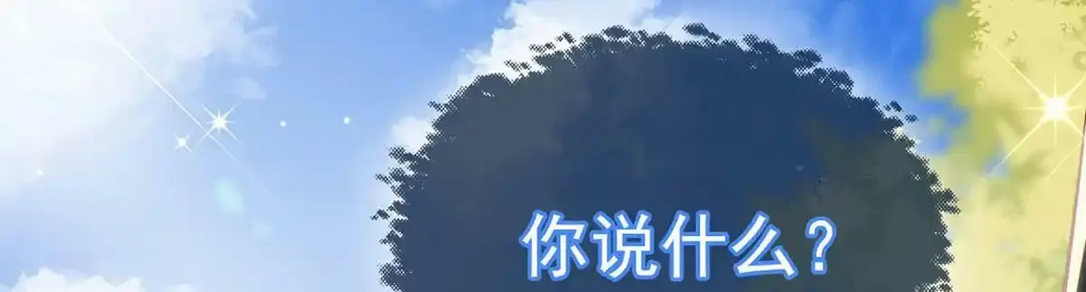 第90话 为什么不理我！51