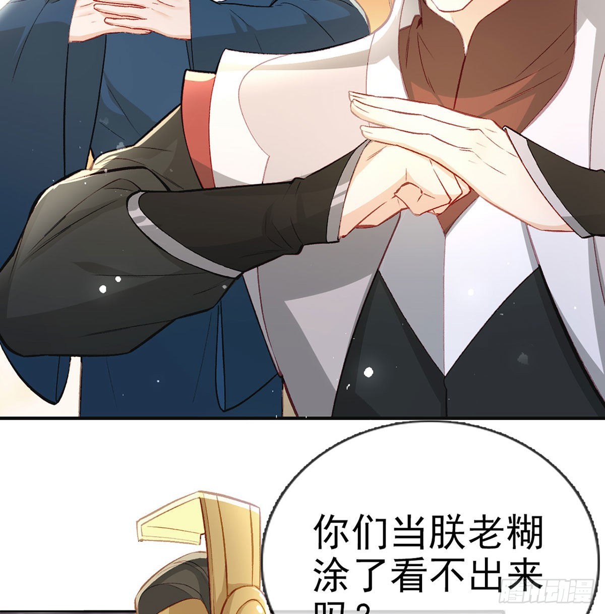 是你陷害我父亲！10