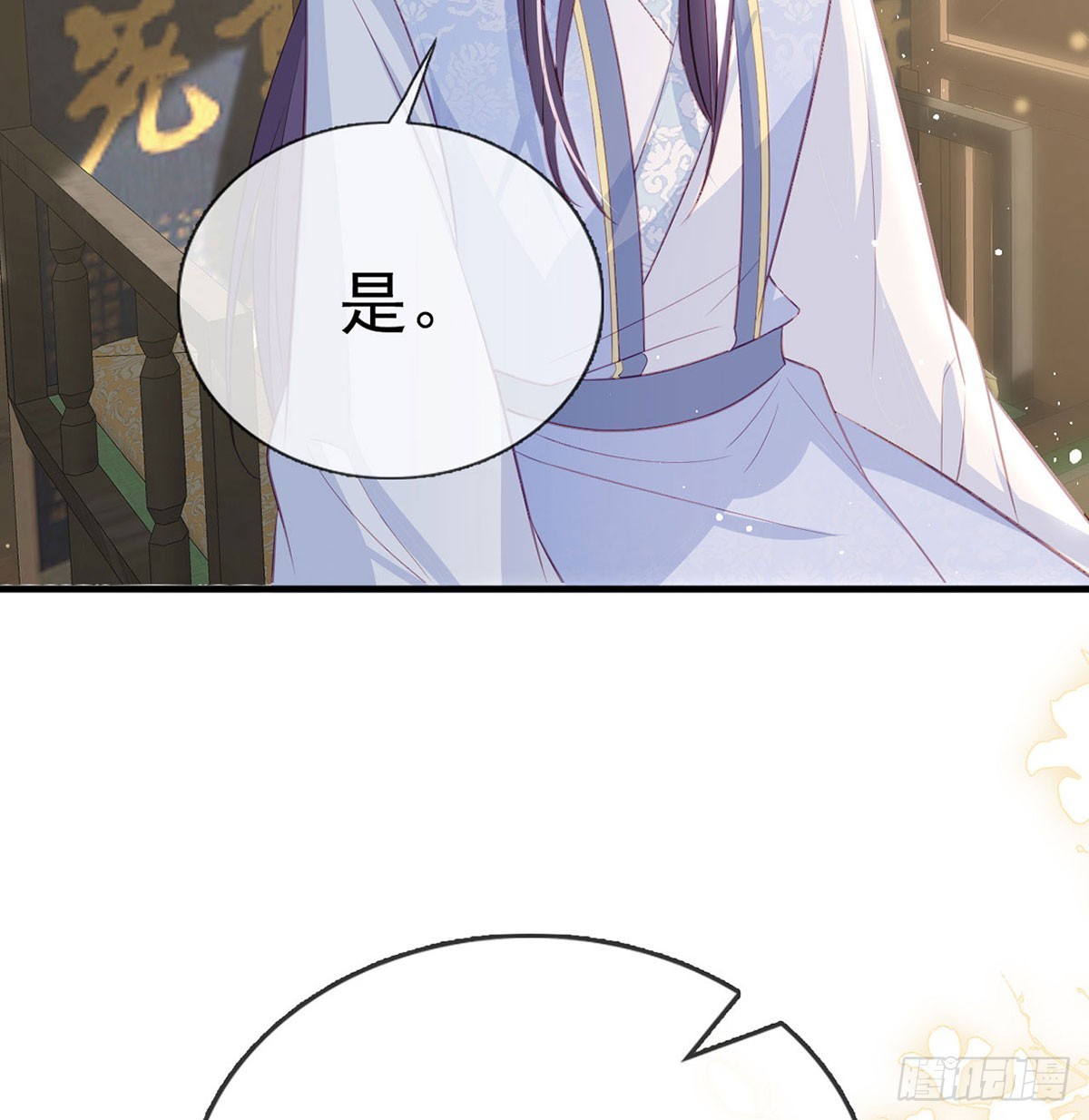 皇帝的传言53