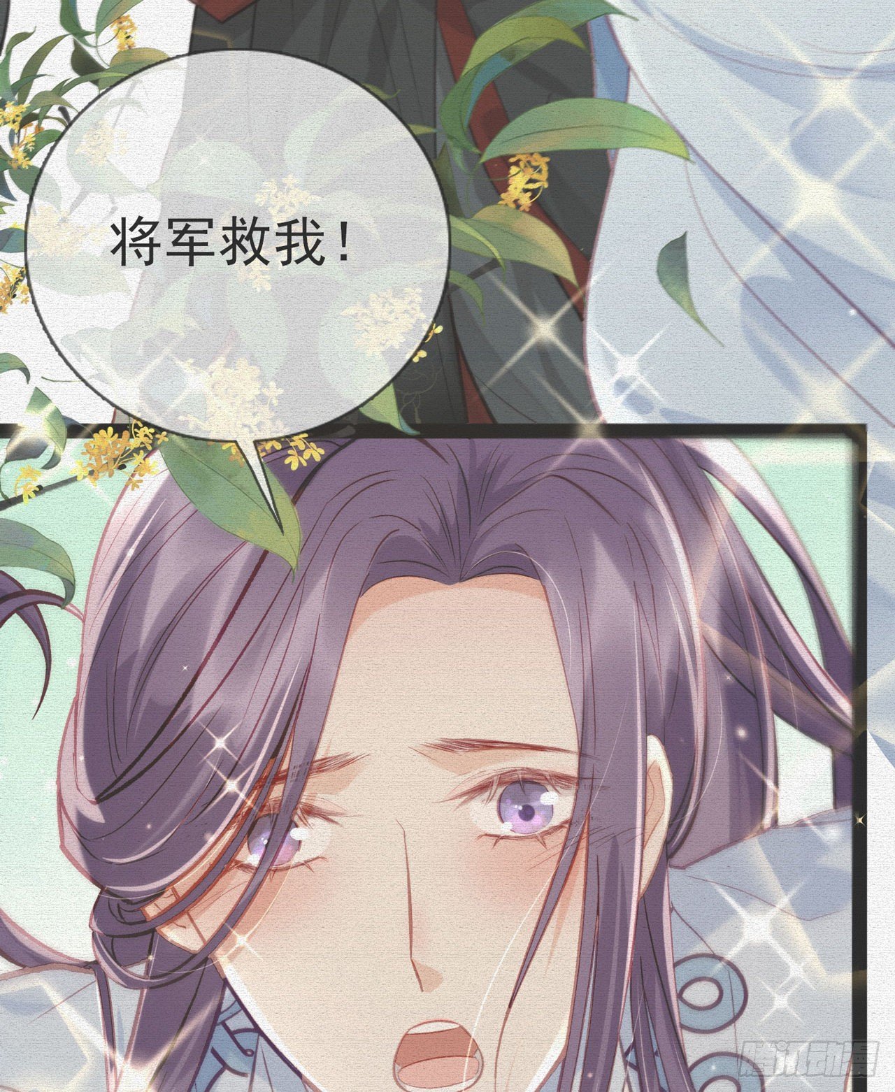 以身相许？！5