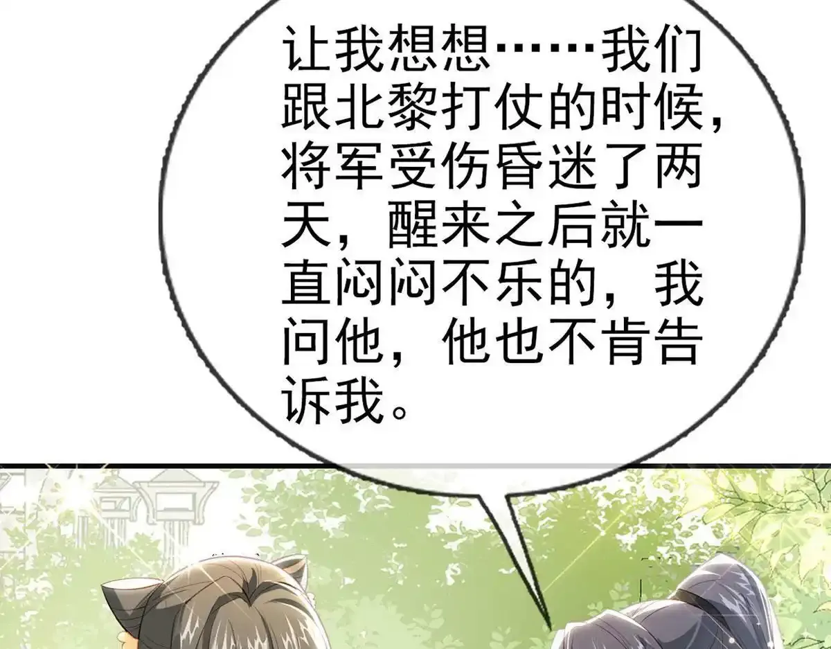 第90话 为什么不理我！116